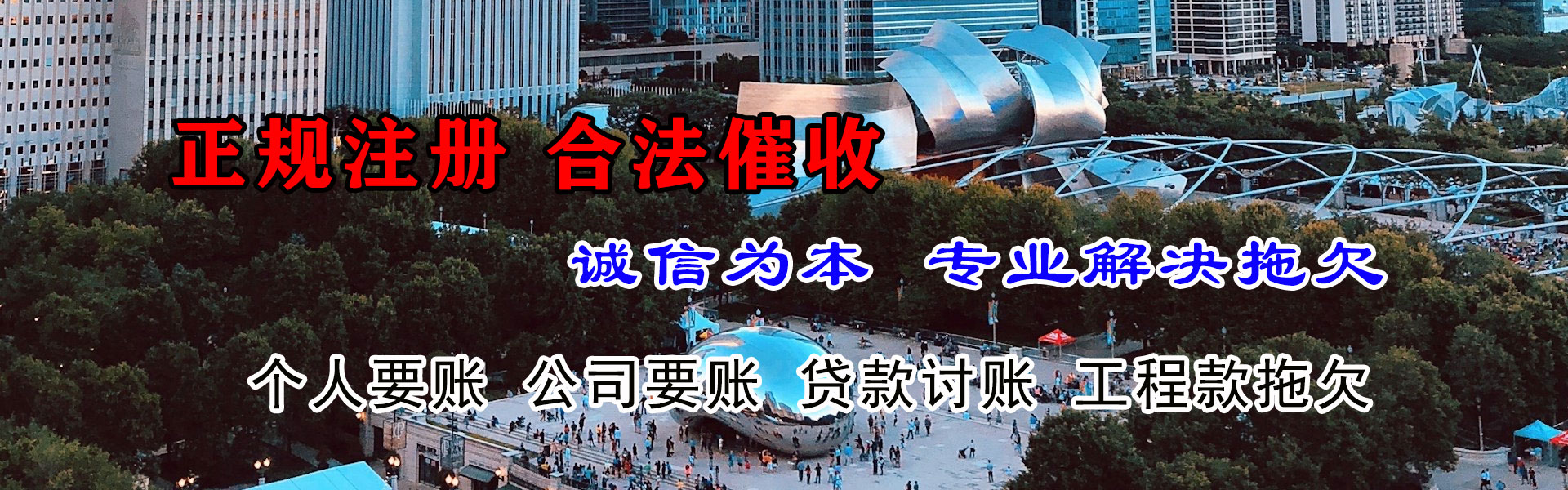 安源收账公司